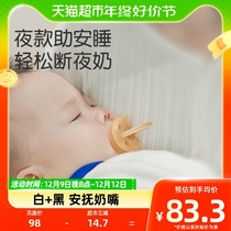 Shiki pacification pacifier 0-3 months 3 months newborns anti-flatulity gas coaxing va deity 1 set