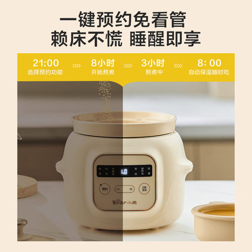 小熊宝宝辅食锅婴儿专用电炖锅bb煲电饭煲儿童煮粥锅小炖锅炖盅 - 图2