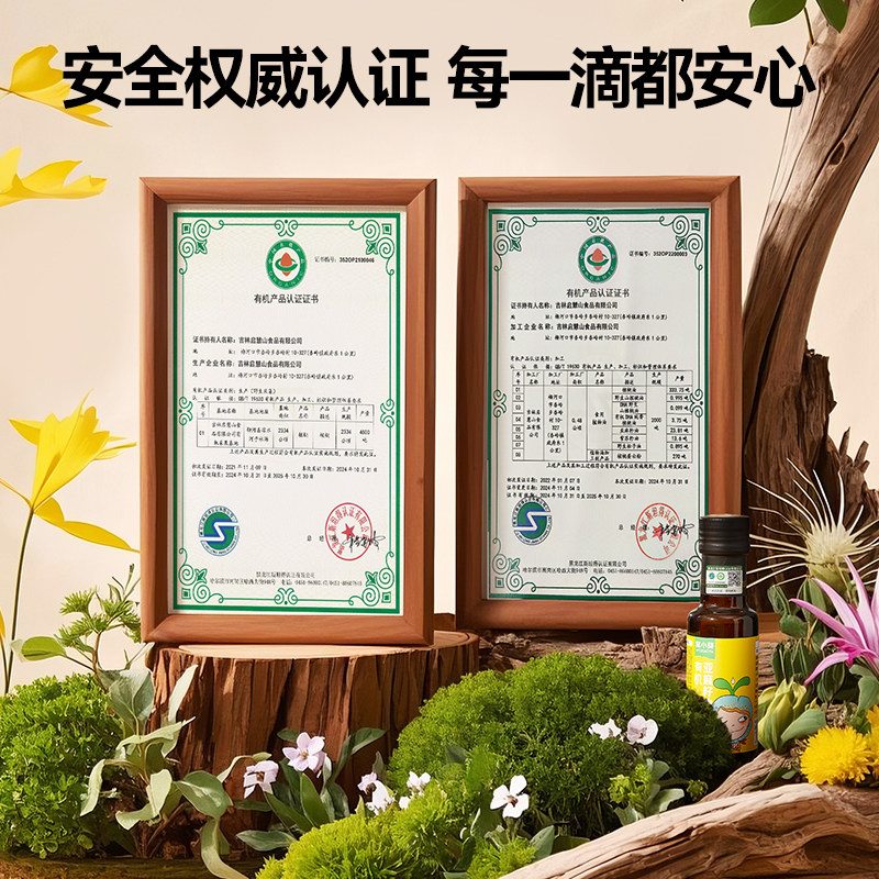 窝小芽有机核桃油亚麻籽牛油果油凉拌热炒油物理初榨食用油,淘宝优惠券,粉丝福利购,淘宝优惠卷