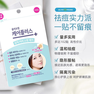 oliveyoung欧利芙洋痘痘贴102贴