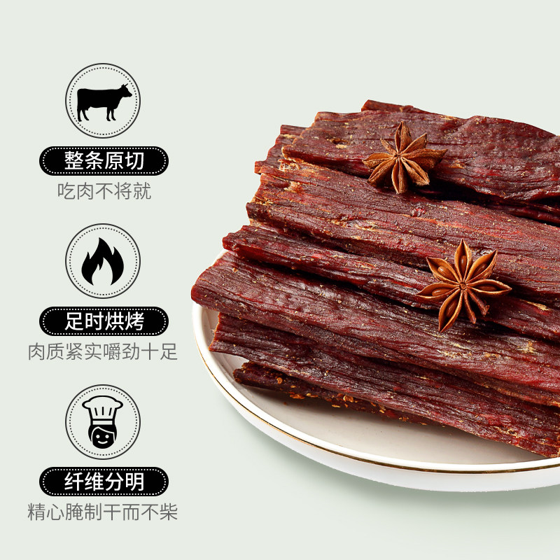 大锅庄风干牛肉手撕五香味干牛肉 天猫超市牛肉类