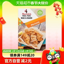 (Imported) Nandos Nanteases Spicy Roasting Seasonings Packs 20g Roast Chicken Grilled Barbecue Seasonings