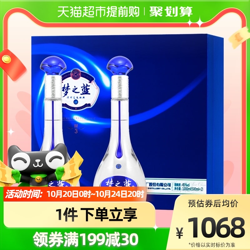 白酒 夢之藍 (Dream Blue Crystal) 500ml グラス付 JkMR2024 夢之藍 水晶版 500ml 52% グラス付き 夢之藍 水晶版 500ml