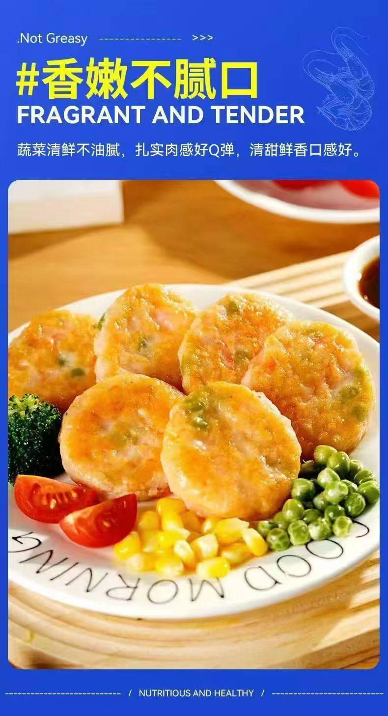 鲜虾饼儿童早餐午餐半成品空气炸锅美食低脂虾排加虾仁食材,淘宝优惠券,粉丝福利购,淘宝优惠卷