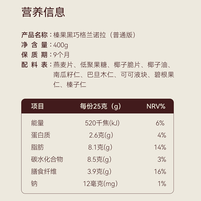 ohmyfood谷物酸奶水果燕麦片榛果黑巧400g烘焙营养早晚餐即食餐,淘宝优惠券,粉丝福利购,淘宝优惠卷