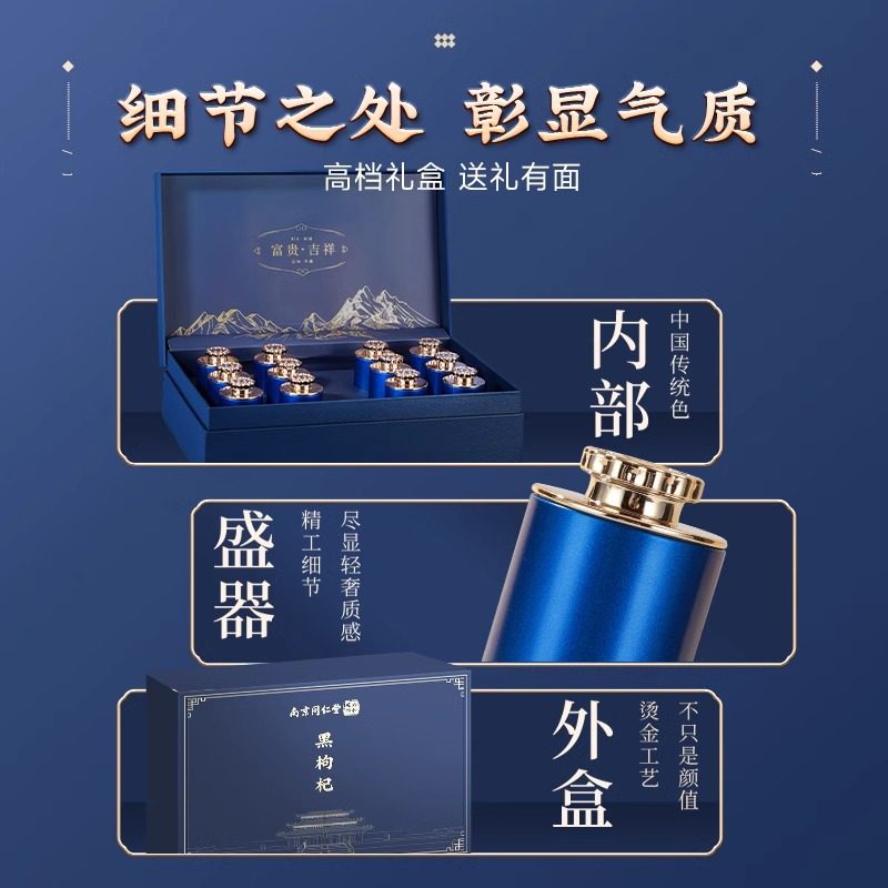 同仁堂黑枸杞春节礼盒装补品官方正品滋补养生品过年送礼送长辈