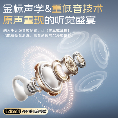 倍思as01蓝牙耳机气骨传导运动跑步专用耳夹式开放式2025新款