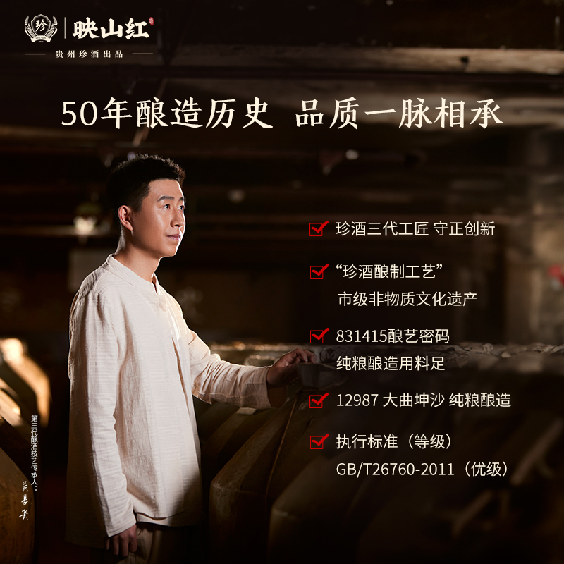 贵州珍酒酱香白酒映山红银质自饮佳酿580ml*1瓶单瓶礼盒装大曲 - 图2