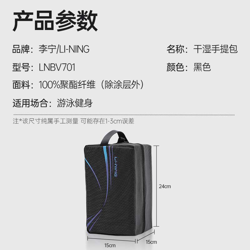 Li Ning dry and wet separation extra large capacity fitness bag