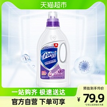 Bafie clothing clothes except bacteria fluid 1L soothing lavender scents to disinfect bacteria except mites liquid thimerosal laundry