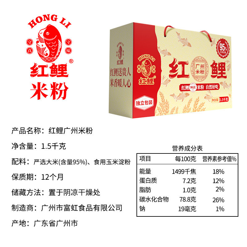 红鲤方便速食米线粉丝广州原味米粉整箱袋装独立包装易存放,淘宝优惠券,粉丝福利购,淘宝优惠卷