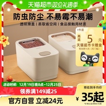 Subpoormi barrel anti-bug-proof damp-proof household rice box cylinder flour storage thickened rice storage
