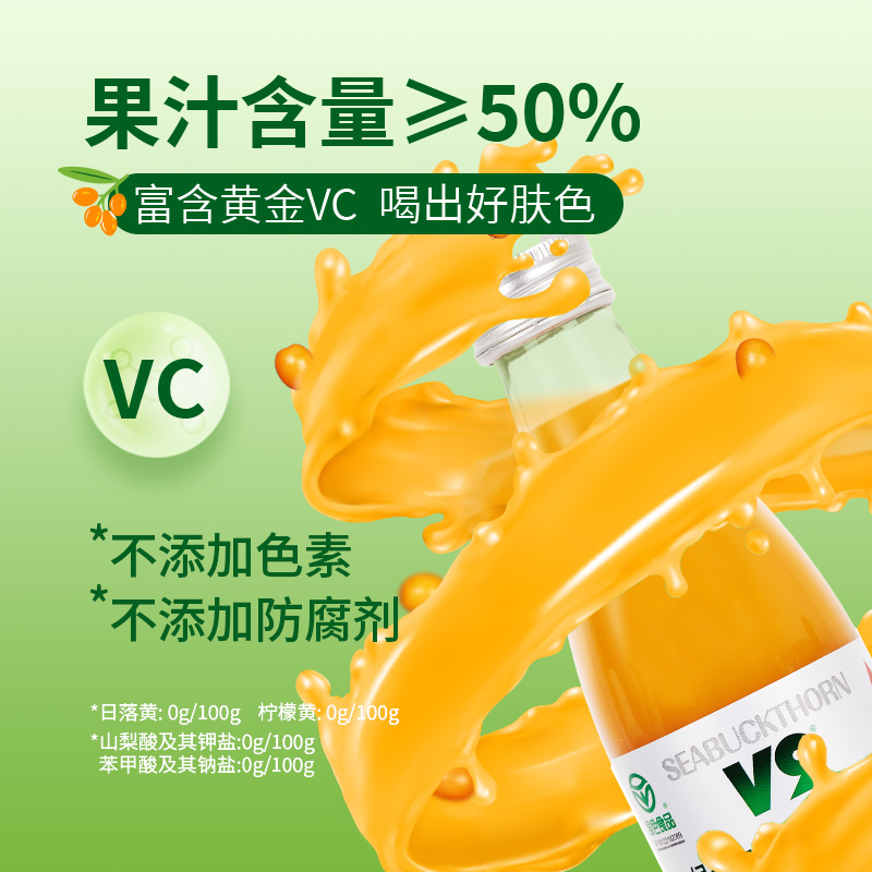 宇航人沙棘汁50%沙棘原浆绿色生态果汁210ml×10瓶绿色食品 - 图0