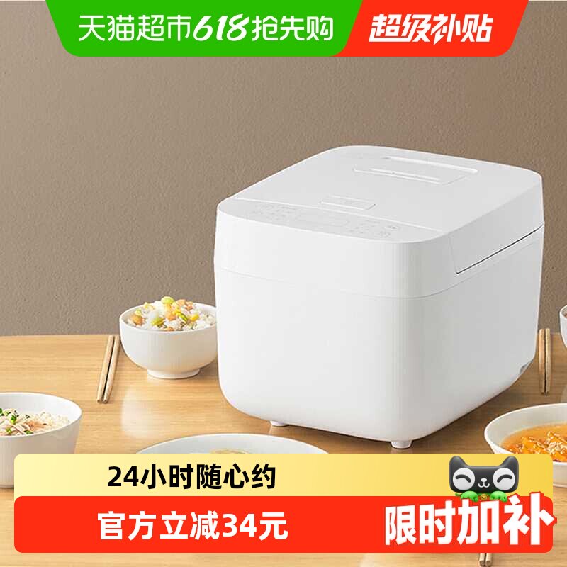米家 电饭煲C1白色3L多功能煮饭锅电饭锅8大类功能可选【下划优惠