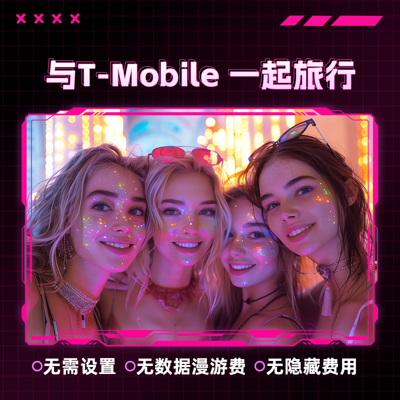 美国电话卡t-mobile原生卡含通话5G高速流量手机上网卡留学生旅游