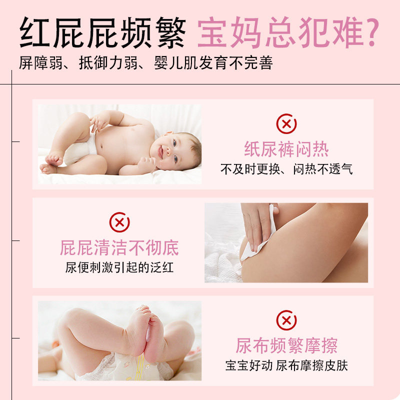 红苹果护臀膏抱抱爽50g省妇保同款官方自营婴幼儿舒缓防红屁屁