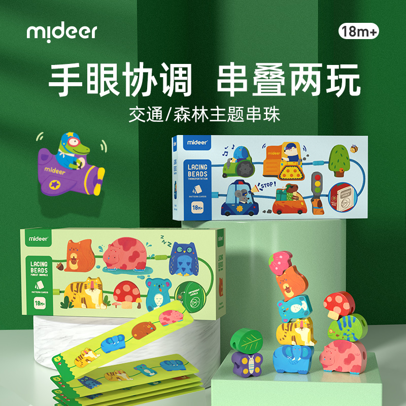 mideer弥鹿儿童积木宝宝拼搭益智玩具幼儿大颗粒婴幼儿1-2岁 - 图0