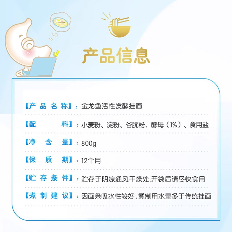金龙鱼低盐活性发酵挂面800g*3方便快捷易消化,淘宝优惠券,粉丝福利购,淘宝优惠卷