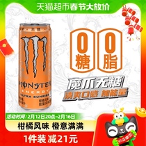 Coca-Cola Magic Claw Functional Drink Beyond Energy Flavor Drink Citrus Taste 330ml * 24 jar whole box