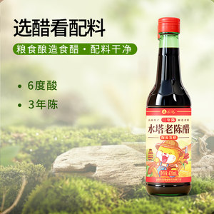 水塔陈醋6度凉拌饺子老陈醋420ml*2