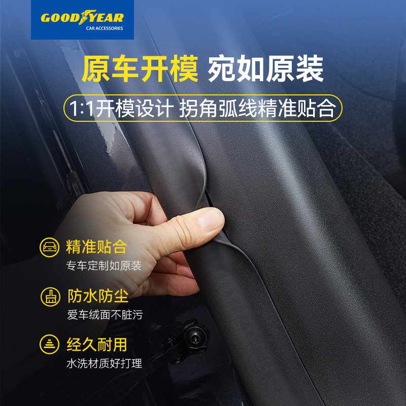 固特异门槛条适用特斯拉ModelYL/Y/3焕新版前后排门槛保护板配件,淘宝优惠券,粉丝福利购,淘宝优惠卷