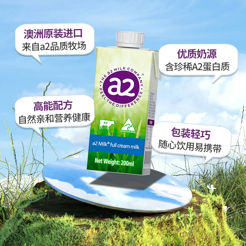 进口 a2澳洲原装全脂纯牛奶200ml*24盒生牛乳高端学生纯牛奶整箱 - 图0