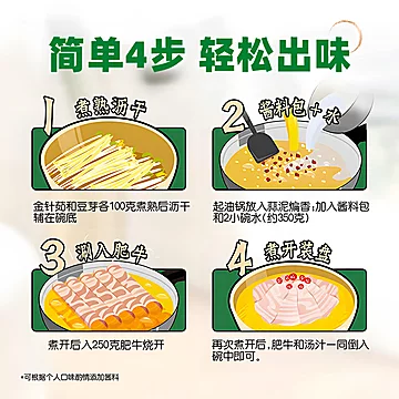 酸汤肥牛酸菜鱼米线家用调味80g*3袋[5元优惠券]-寻折猪