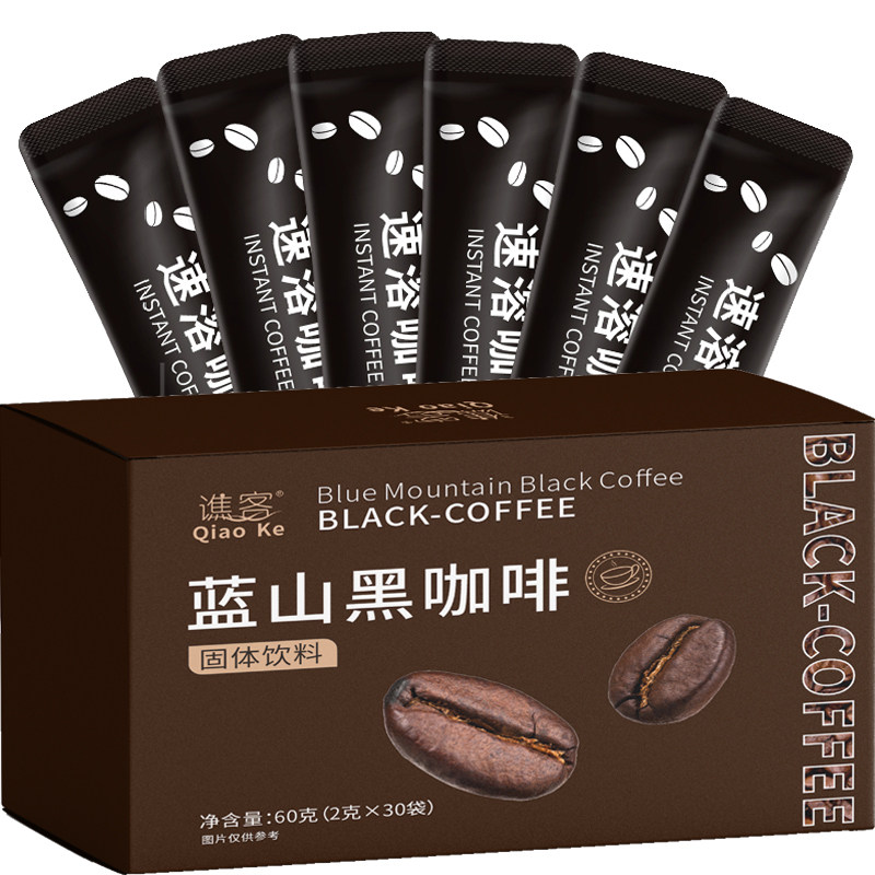 蓝山黑咖啡30包速溶即溶冰美式浓缩免煮健身提神代餐