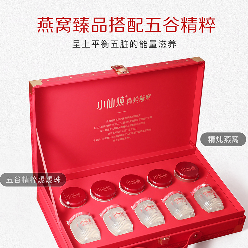 小仙炖鲜炖燕窝礼盒40gx5瓶低糖款即食燕窝送礼送长辈萱草花礼盒