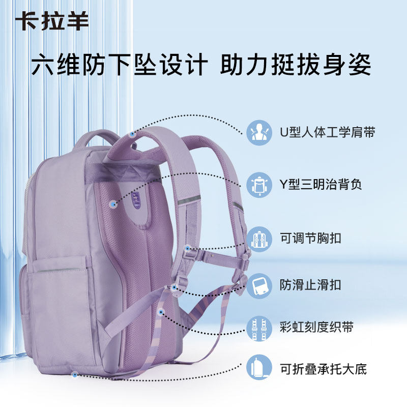 卡拉羊初中生学生减负云朵书包新款大容量防下坠双肩包女背包男,淘宝优惠券,粉丝福利购,淘宝优惠卷