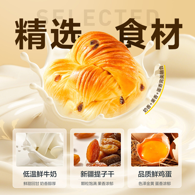良品铺子鲜奶提子千层包整箱营养早餐手撕面包代餐零食蛋糕点心