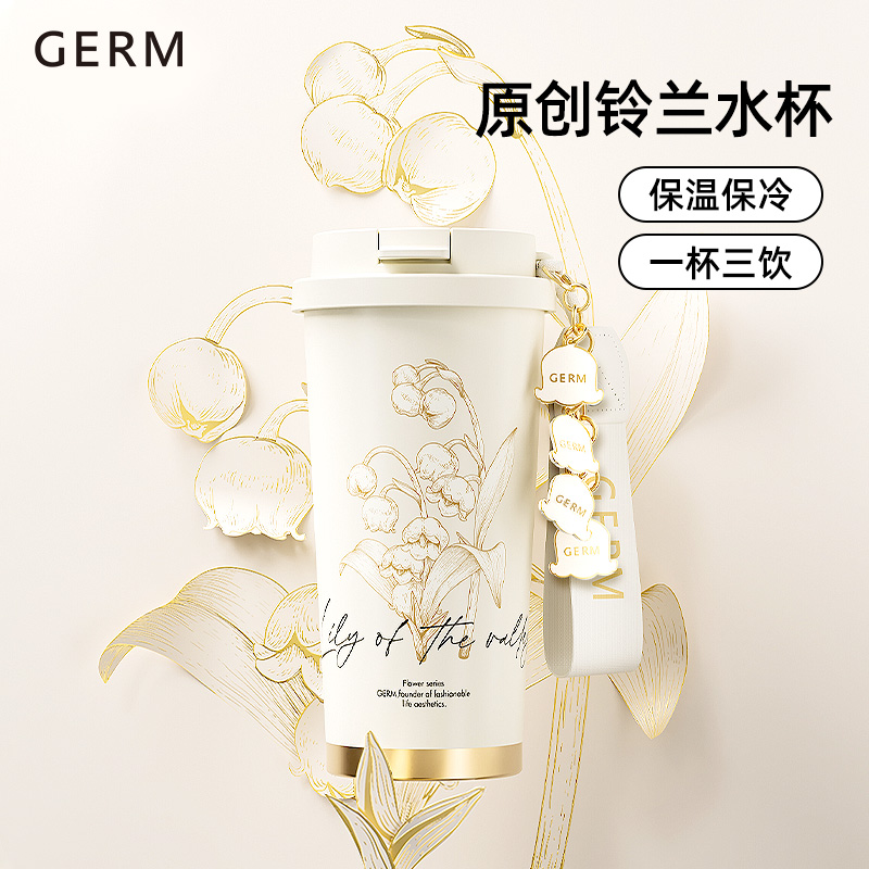 GERM花语铃兰保温杯咖啡杯女生高颜值随行不锈钢吸管水杯子女礼物