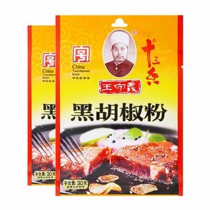 王守义十三香黑胡椒粉原料原香细腻研磨中华老字号