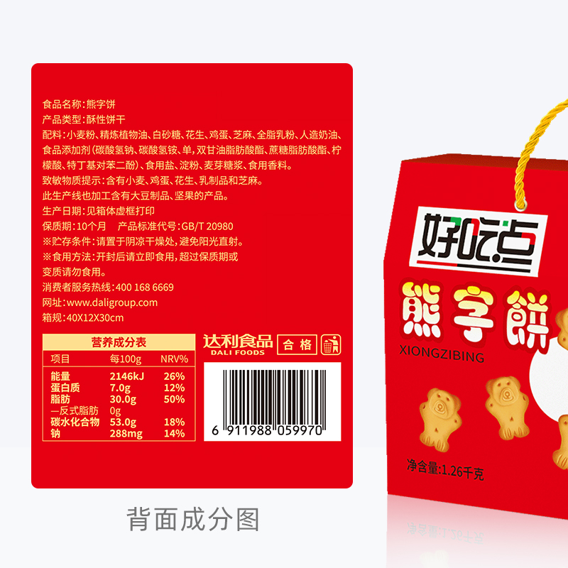 好吃点饼干熊字饼1260g*1箱解馋下午茶网红零食送礼大礼包