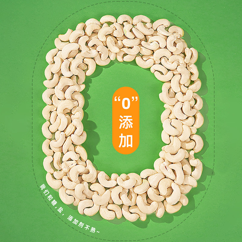 每果时光越南白腰果仁400g熟原味无添加每日坚果炒货孕妇年货零食,淘宝优惠券,粉丝福利购,淘宝优惠卷