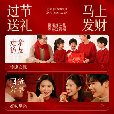 甘源好味到家坚果礼盒年货大礼