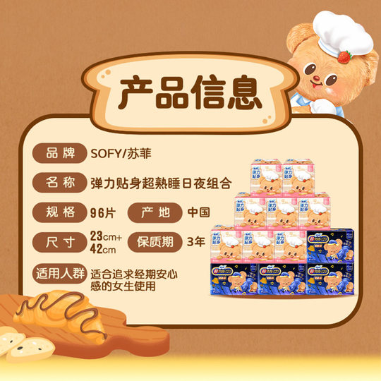 苏菲卫生巾柔棉感日用超熟睡弹力贴身夜用姨妈巾组合装