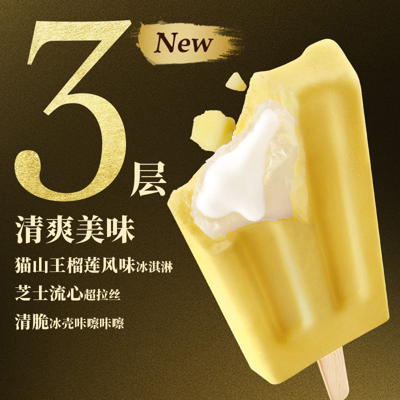 和路雪&梦龙&可爱多&千层雪多口味冰淇淋任选