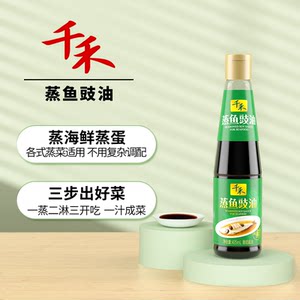 千禾蒸鱼豉油435ml瓶清蒸海鲜火锅凉拌蘸料醇香调味品浓郁美味