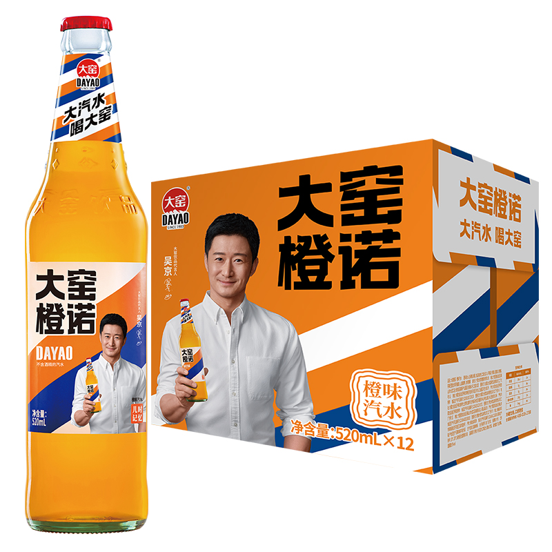 大窑橙诺碳酸饮料橙味玻璃瓶汽水520ml*12瓶整箱装 - 图2