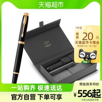 Pike IM Series Baozhu Pen Business Office Sign Pen Students Practice Calligraphy Pen New Pen Cap Gift Box Cisfeng