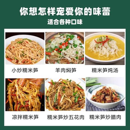 竹笋新鲜糯米笋300g袋装江西特产原味免切嫩笋尖脆嫩清水笋0添加 - 图1