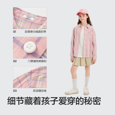 巴拉巴拉女童男童长袖衬衫