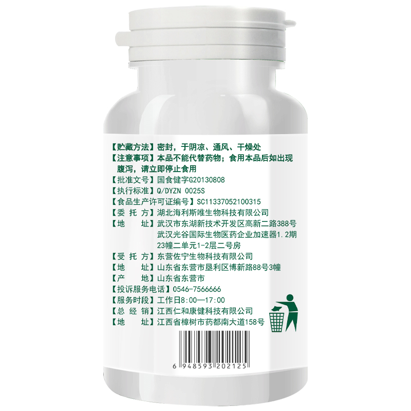 天下仁和 海利斯唯牌减肥胶囊 0.45g/粒*60粒