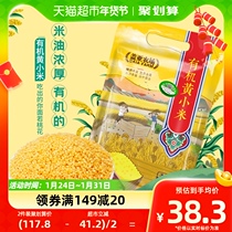 Guaiah Farm Organic Yellow Millet 5 Jin Grain Cereals Northeast Coarse Grain Glutinous Rice Porridge Small Yellow Rice Rice Mate