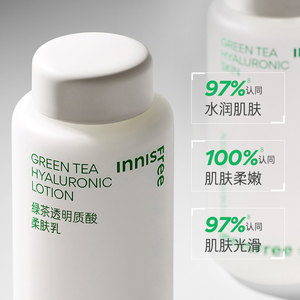 innisfree/悦诗风吟绿茶透明质酸柔肤水乳旅行套装30ml*2保湿水润