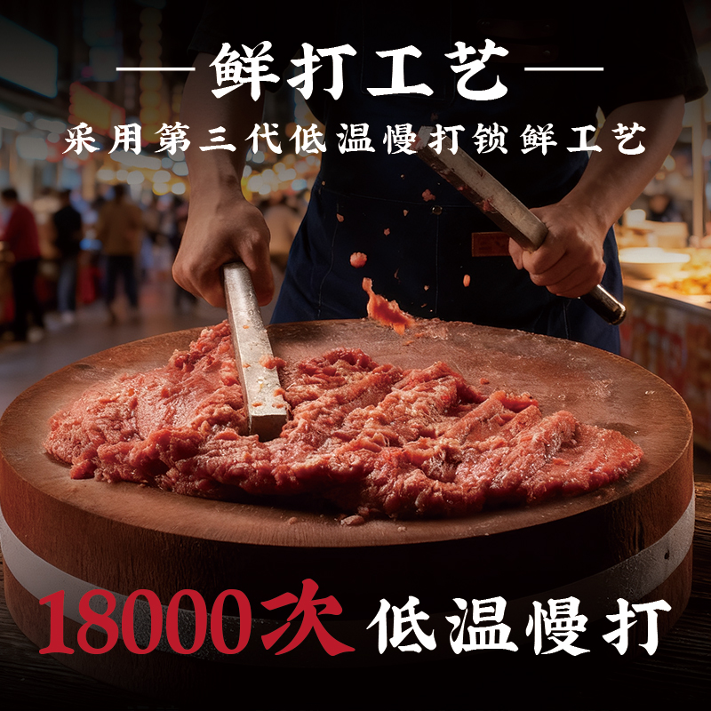 【臻选】桂冠正宗鲜打潮汕牛肉丸低温慢打更Q弹真材实料火锅食材