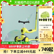 COOGHI Cool riding three-in-one child scooter 1-3-year-5 5-year-old baby sliding tackle slip car can take a ride