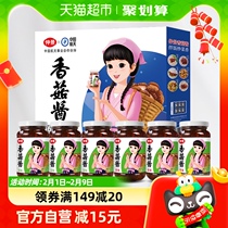 Midview mushroom sauce mixed with a mix of mushroom sauce 230gx6 bottle of rice dish Henan special year goods gift box dress