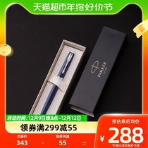 PARKER Pike Ball pen signature pen Baozhu Pen Business Office Students practice calligraphy and calligraphy stationery Shunfeng